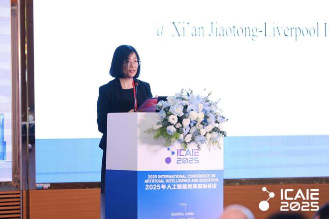 AI赋能教育 智起未来图景｜2025年人工智能教育国际会议（ICAIE 2025）召开超10000人次与会者线上线下共同参与(图3)