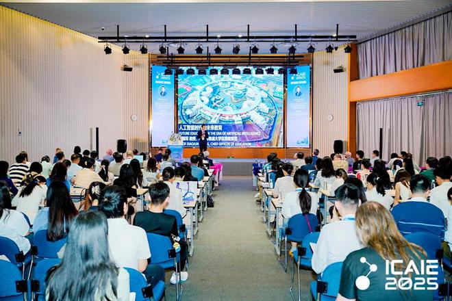 AI赋能教育 智起未来图景｜2025年人工智能教育国际会议（ICAIE 2025）召开超10000人次与会者线上线下共同参与(图13)