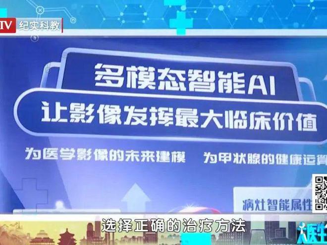 北京北苑中医院接入Deep SeekAI赋能开启智慧中医新时代！(图3)