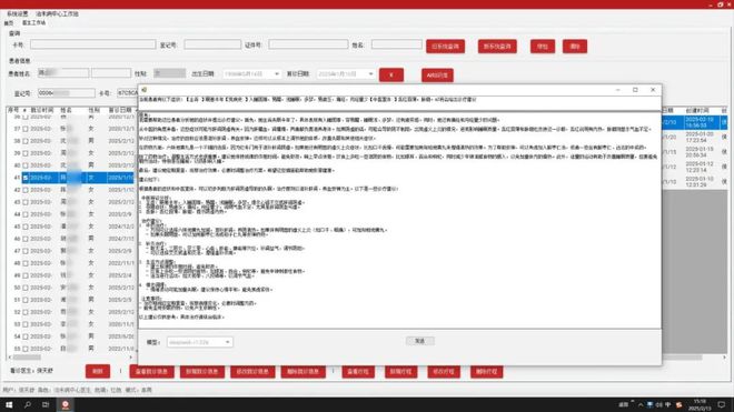 北京北苑中医院接入Deep SeekAI赋能开启智慧中医新时代！(图4)