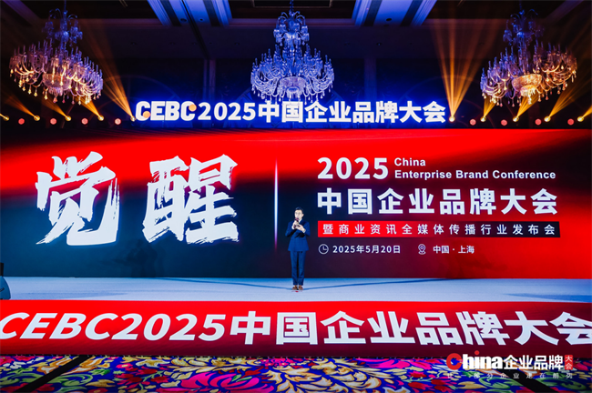 想象力智能中高考荣获2025中国企业品牌大会“十大创新卓越品牌”(图1)