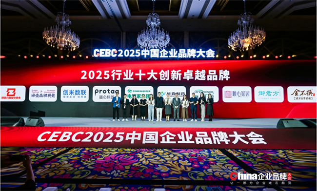 想象力智能中高考荣获2025中国企业品牌大会“十大创新卓越品牌”(图2)