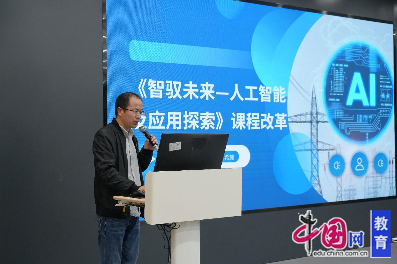 弄潮人工智能潮头 成都工业学院构建智慧教学生态扬帆高校教育新海(图4) 弄潮人工智能潮头 成都工业学院构建智慧教学生态扬帆高校教育新海(图4)