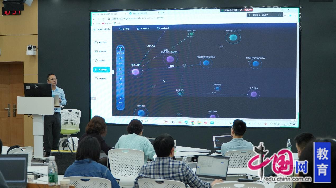 弄潮人工智能潮头 成都工业学院构建智慧教学生态扬帆高校教育新海(图6) 弄潮人工智能潮头 成都工业学院构建智慧教学生态扬帆高校教育新海(图6)