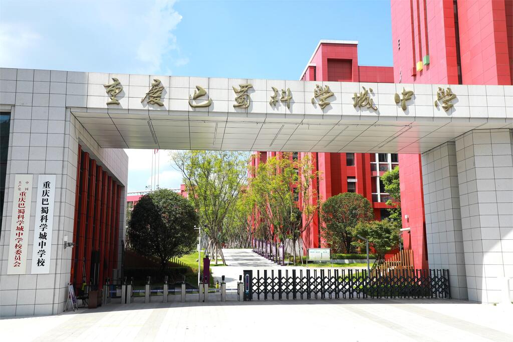 西部科学城重庆高新区:以“新智慧教育”迭代进阶 打造“西部教育高地制高点”(图7) 西部科学城重庆高新区:以“新智慧教育”迭代进阶 打造“西部教育高地制高点”(图7)