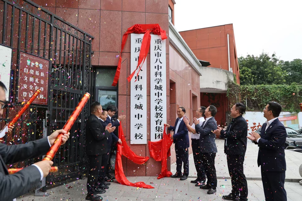 西部科学城重庆高新区:以“新智慧教育”迭代进阶 打造“西部教育高地制高点”(图8) 西部科学城重庆高新区:以“新智慧教育”迭代进阶 打造“西部教育高地制高点”(图8)