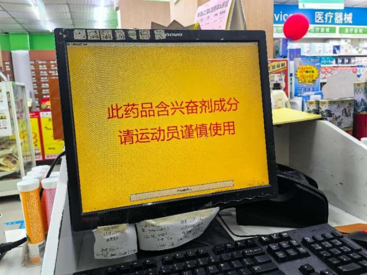 智慧监管助力十五运会和残特奥会药源性管控工作(图1)