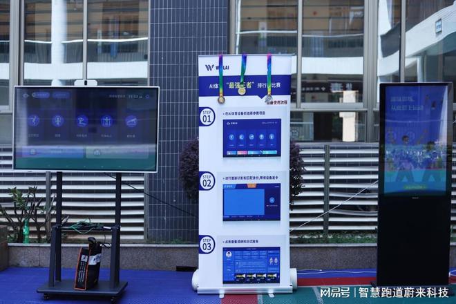 智慧体育服务平台优化运动体验(图1)