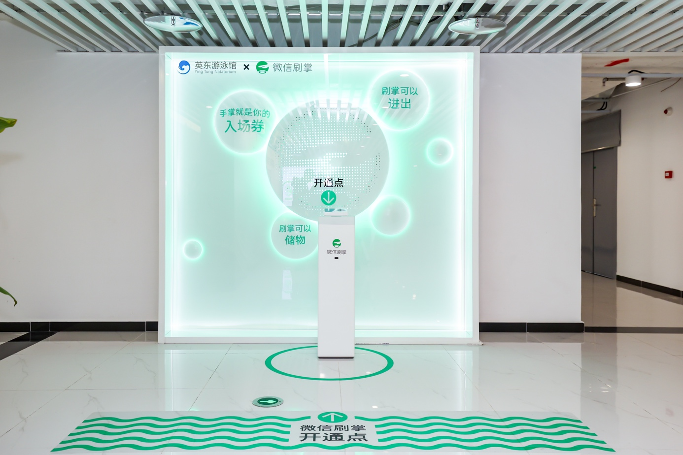 微信支付联合国家奥林匹克体育中心打造全球首个无接触刷掌智慧体育场馆(图3)