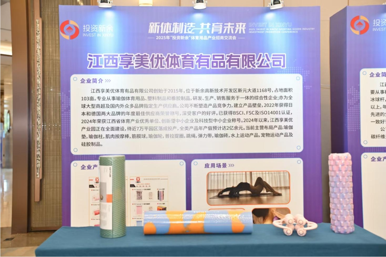 打造中部体育产业高地江西新余这座“小城”何以能(图4)