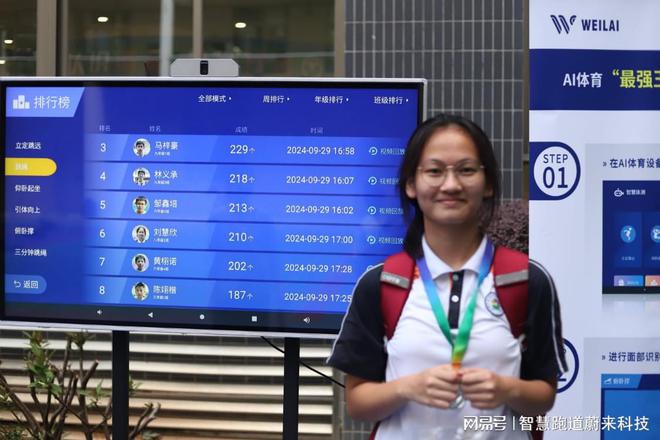 智慧体育考场应急事件快速处理(图1)