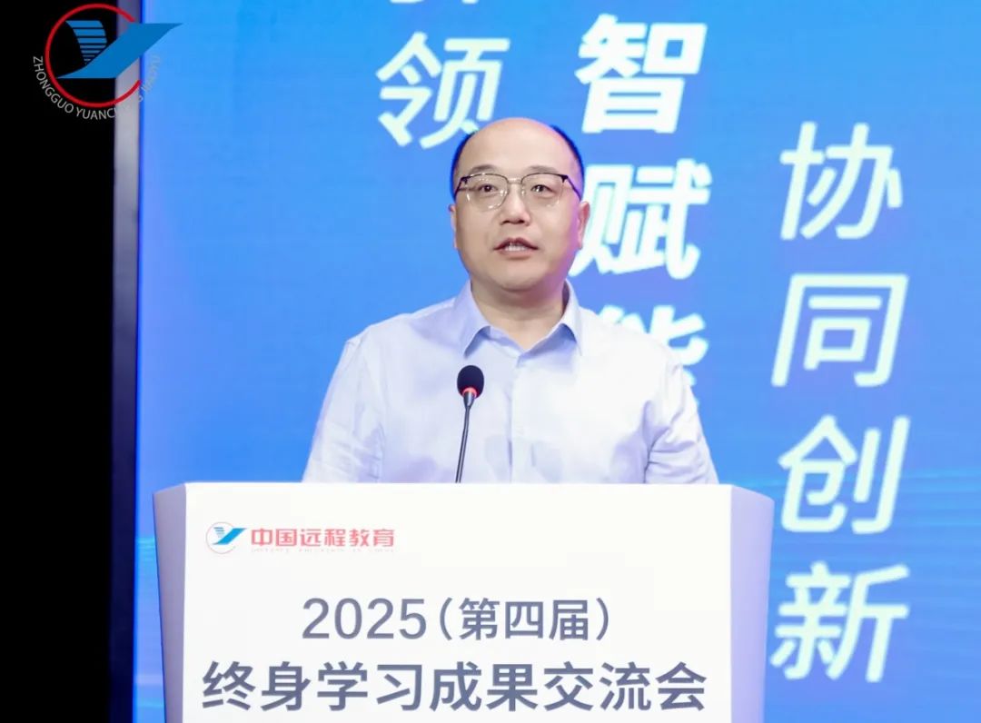 数智赋能终身学习新生态 质量引领教育强国新征程——2025（第四届）终身学习成果交流会在西安举办(图2)