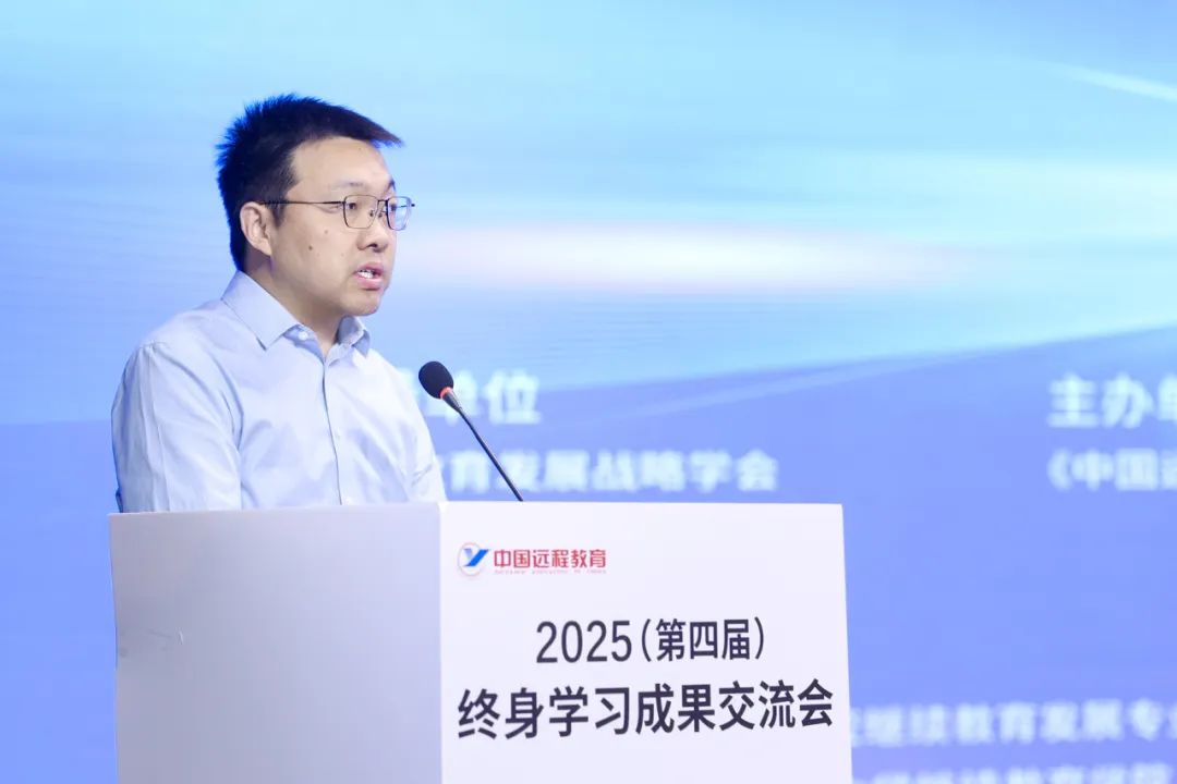 数智赋能终身学习新生态 质量引领教育强国新征程——2025（第四届）终身学习成果交流会在西安举办(图4)