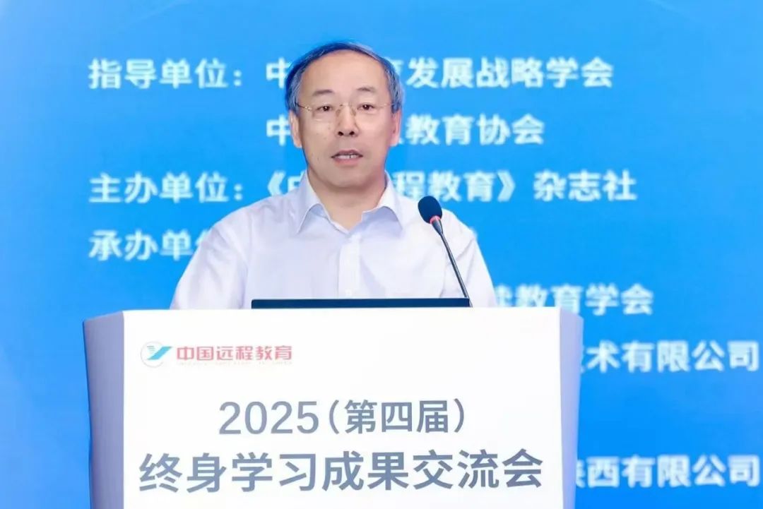 数智赋能终身学习新生态 质量引领教育强国新征程——2025（第四届）终身学习成果交流会在西安举办(图6)