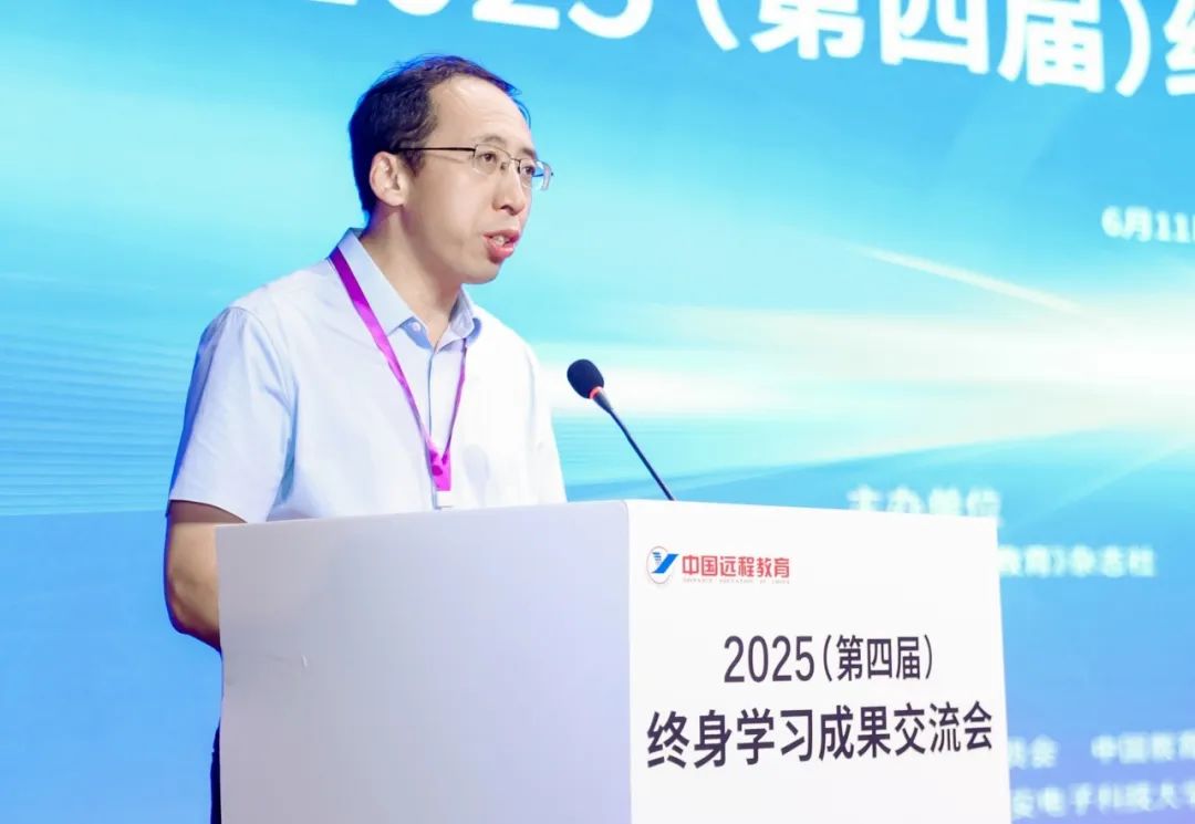 数智赋能终身学习新生态 质量引领教育强国新征程——2025（第四届）终身学习成果交流会在西安举办(图8)