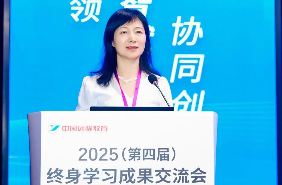 数智赋能终身学习新生态 质量引领教育强国新征程——2025（第四届）终身学习成果交流会在西安举办(图9)