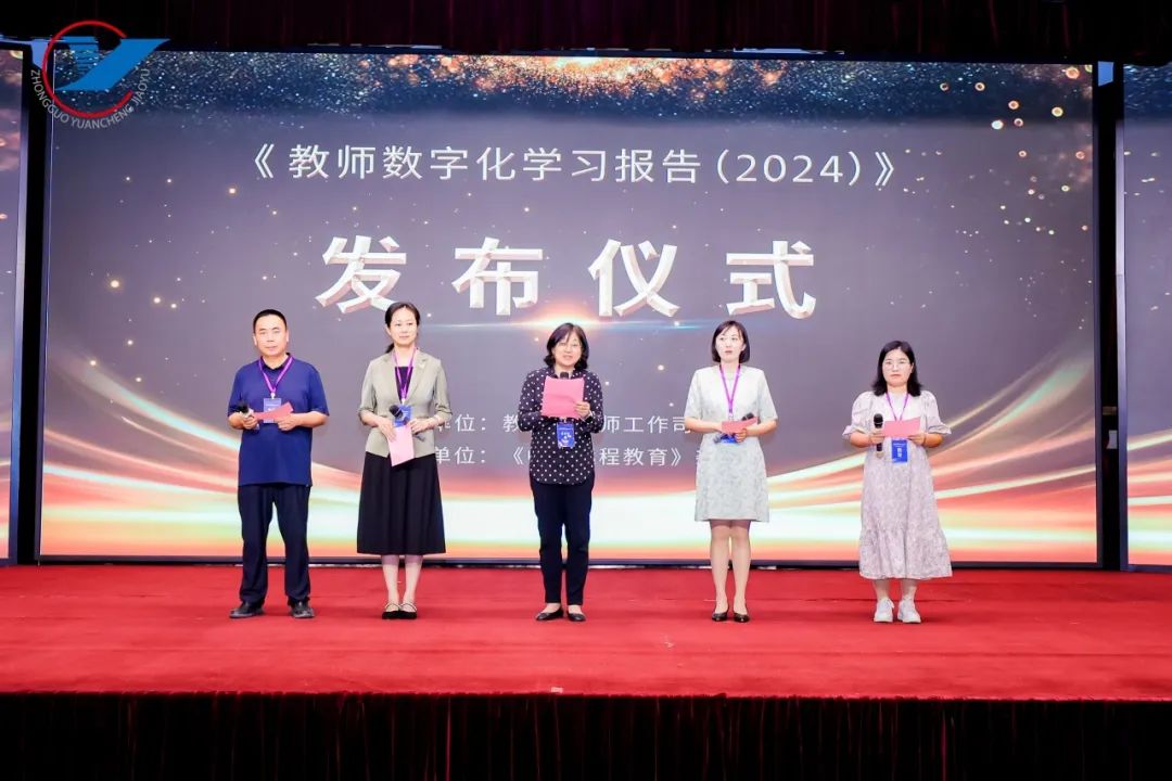 数智赋能终身学习新生态 质量引领教育强国新征程——2025（第四届）终身学习成果交流会在西安举办(图10)