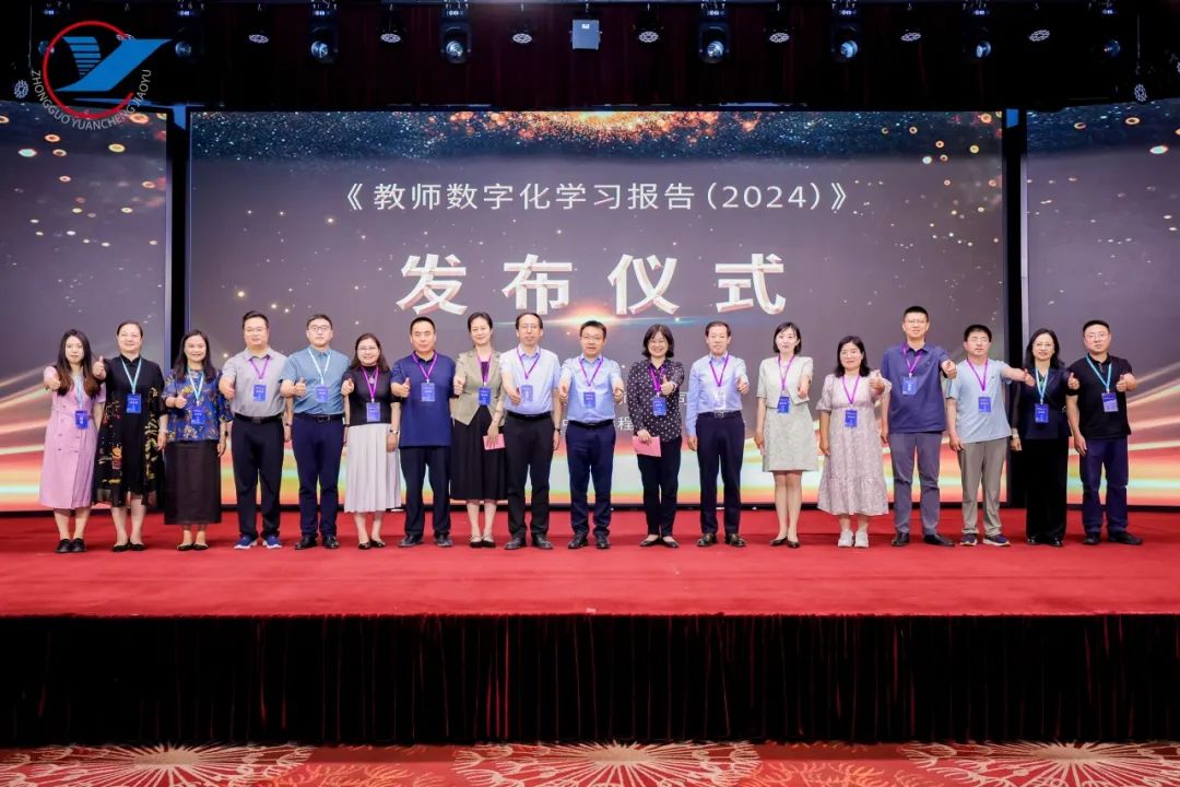 数智赋能终身学习新生态 质量引领教育强国新征程——2025（第四届）终身学习成果交流会在西安举办(图11)