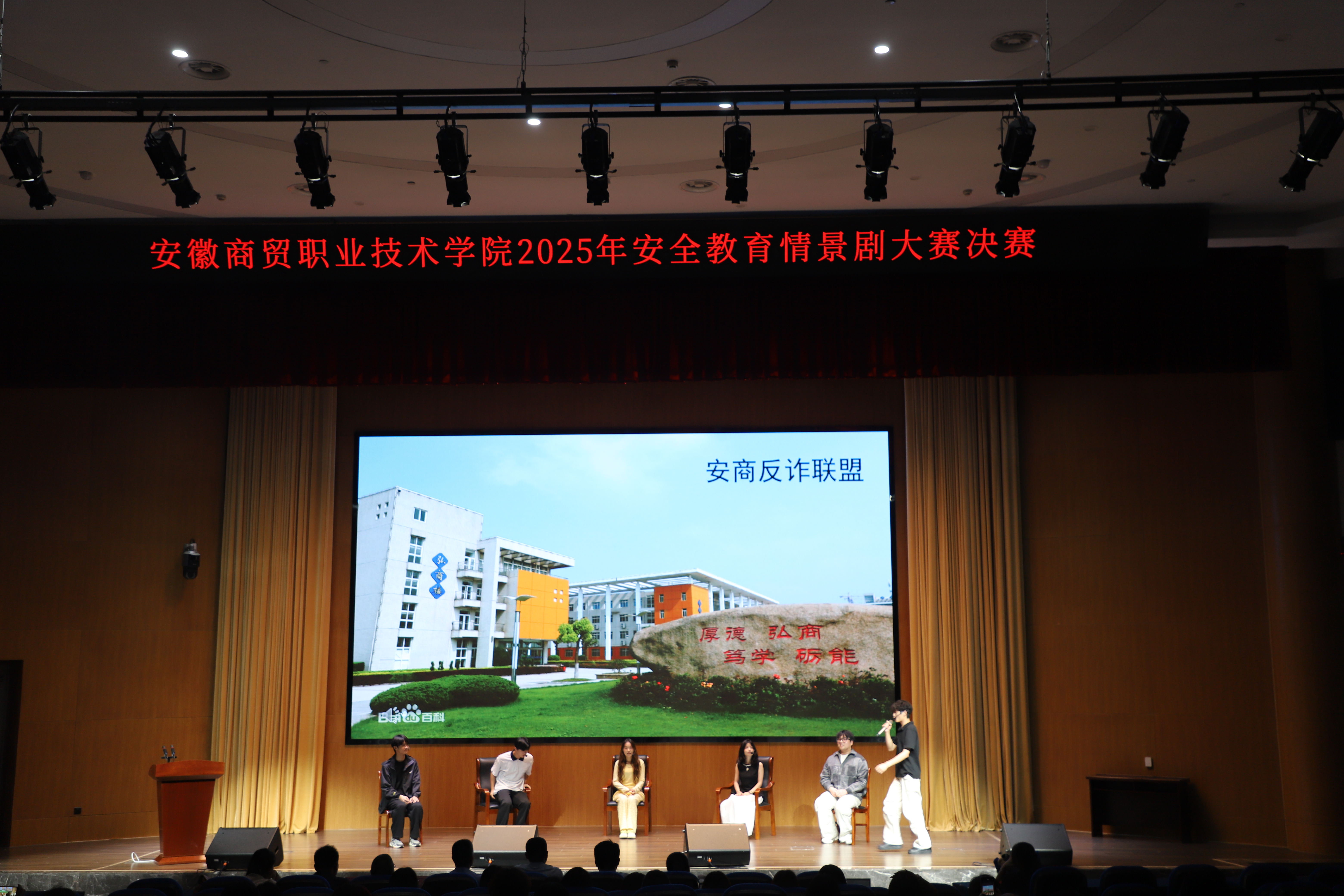 学校举办2025年校园安全教育情景剧大赛决赛(图1)