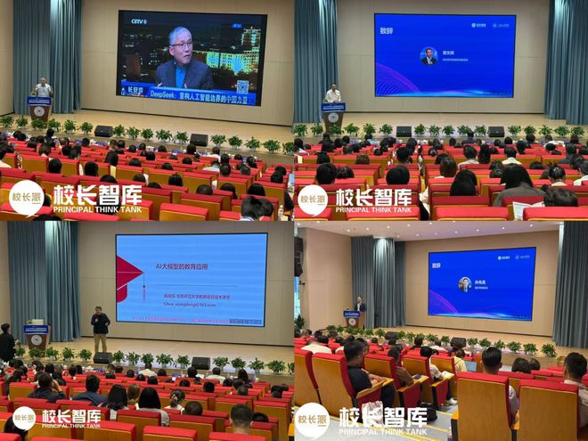 人工智能重塑教育：一场指向人的深刻变革——2025全国中小学人工智能教育现场会实纪(图1)