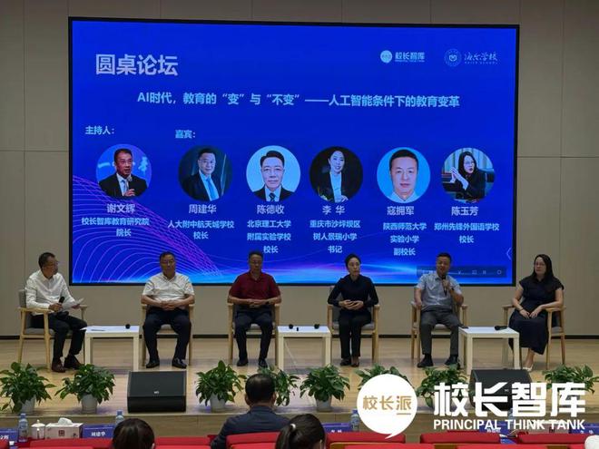 人工智能重塑教育：一场指向人的深刻变革——2025全国中小学人工智能教育现场会实纪(图4)