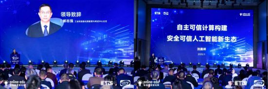 2025AI+教育创新与人才发展大会暨第17届CEFE大会圆满闭幕(图2)