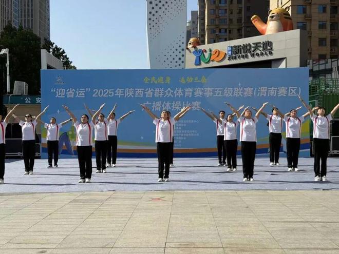 渭南市临渭区教育局：以“体育+”为笔绘就活力健康新图景