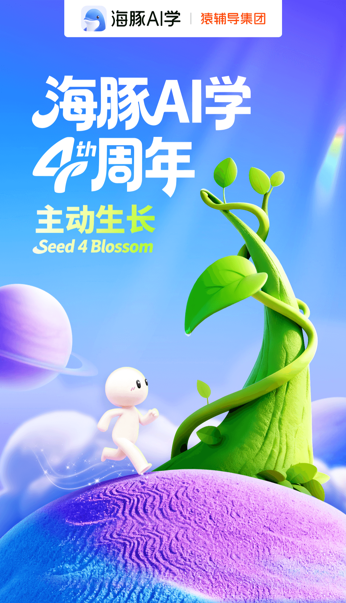 海豚AI学荣获多个奖项引领智能教育迈向新阶段(图3)