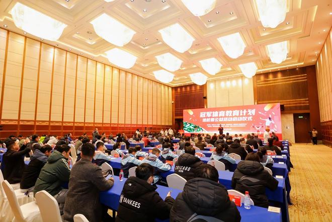 助力青少年体育发展湖南启动“冠军体育教育计划进校园”公益活动(图2)