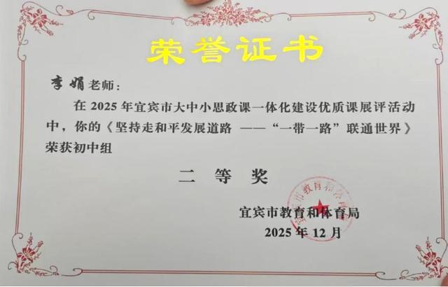 宜宾市南溪四中：集体智慧育英才思政微课展风采(图3)