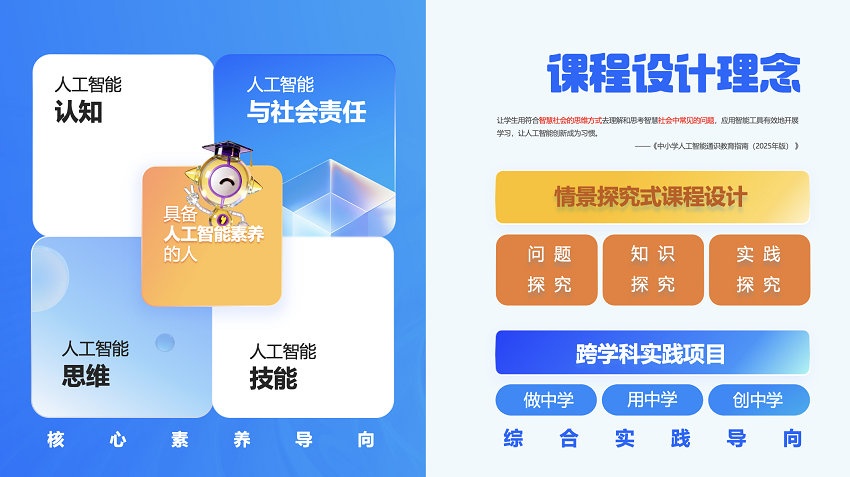 腾讯扣叮发布2026新品助力人工智能教育普及(图5)