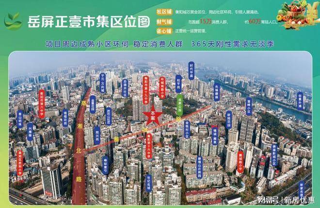 湖南衡阳智慧农贸摊位：岳屏正壹智慧市集欢迎您！