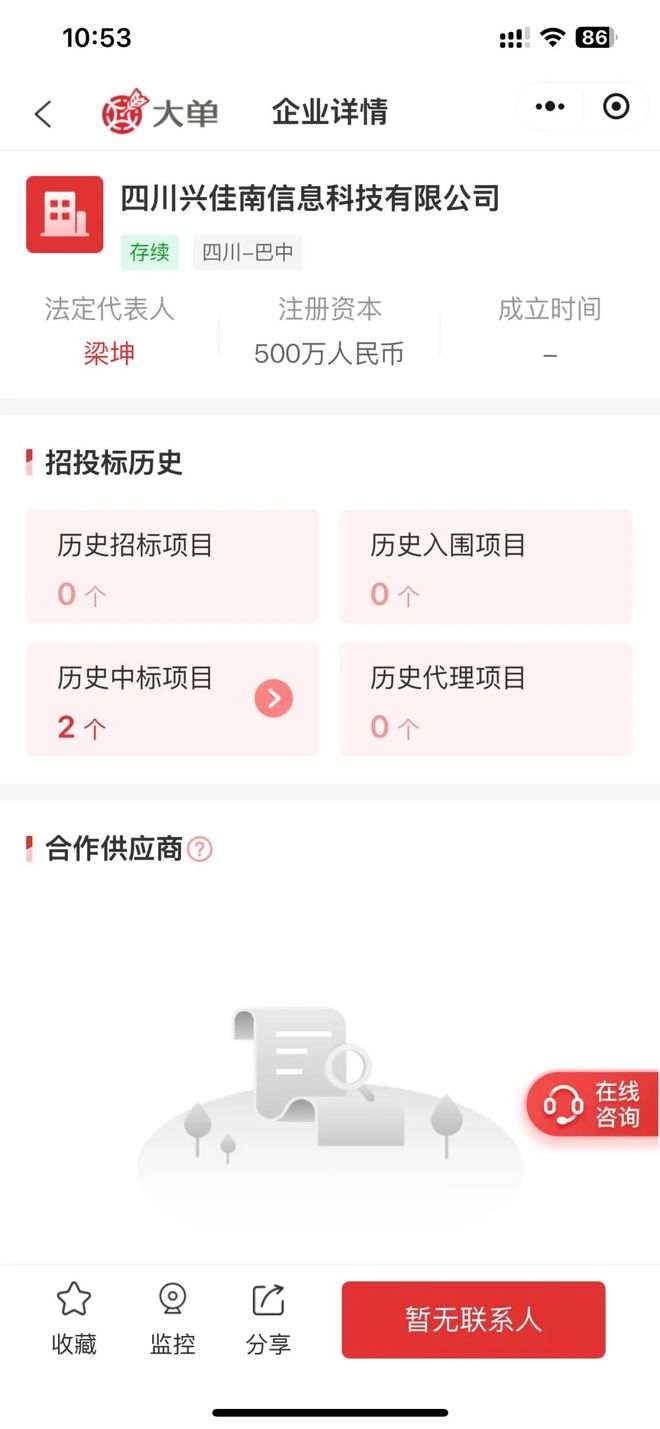 12亿、智慧教育新型基础设施大单(图3)