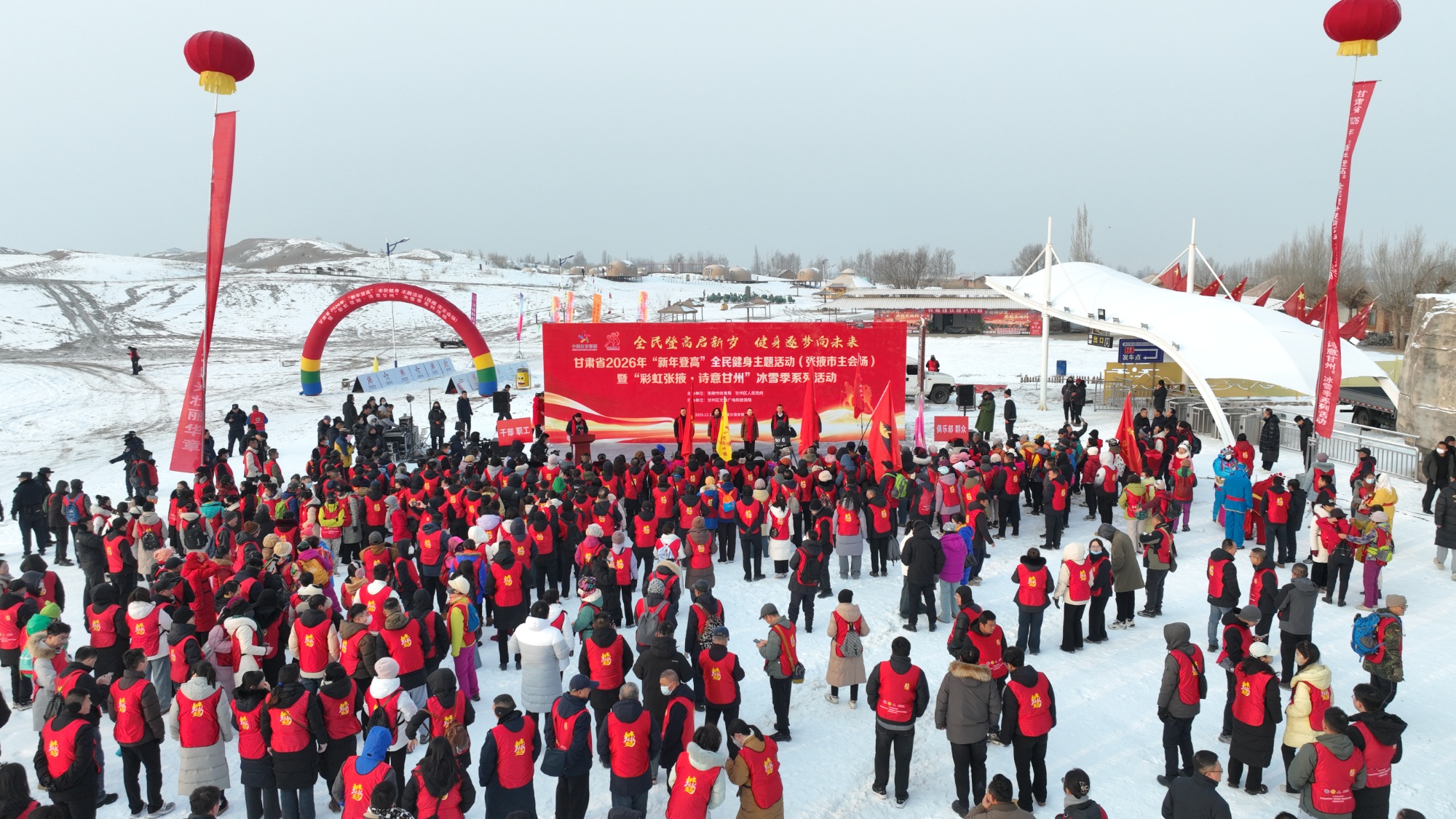 甘肃张掖甘州区：全民登高启新岁