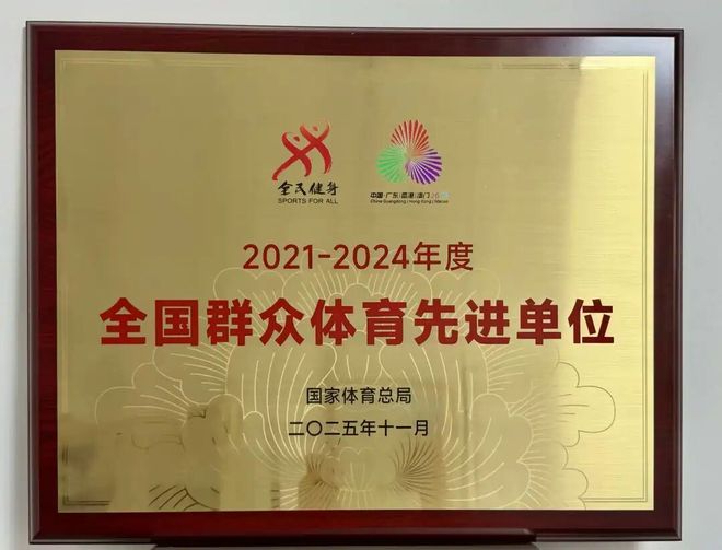 以赛营城以体惠民——记“全国群众体育先进单位”榆林市体育局