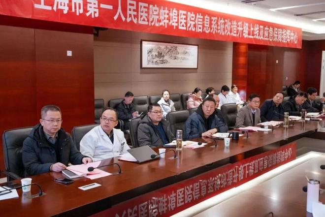 智慧医院开启新篇章——我院信息系统升级顺利完成