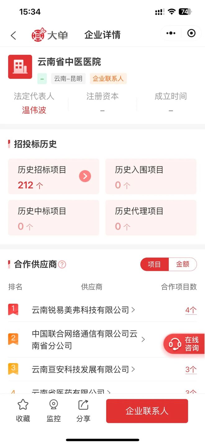 3000万、智慧医院IT大单
