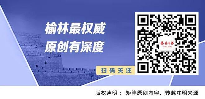 “十四五”时期——榆林体育跑出发展“加速度”(图5)