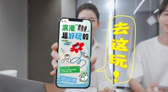 一张“智慧票根”解锁文旅商体展全能玩法