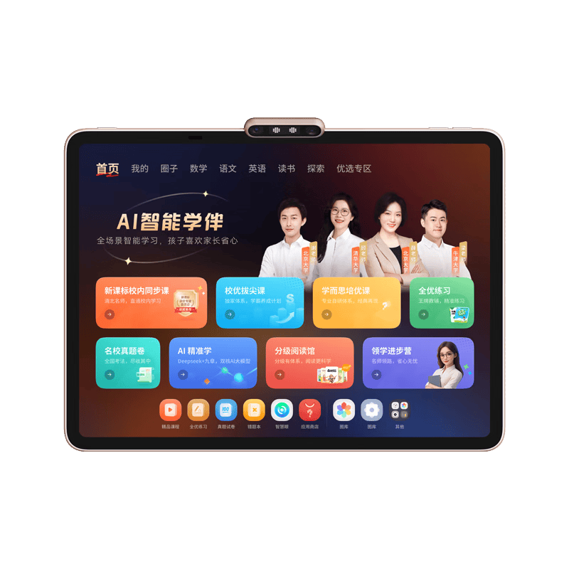 2025年教育科技新宠！学而思学习机T4Turbo智能护眼助力孩子学习之路！